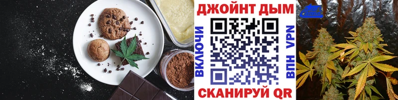 Печенье с ТГК конопля  Котово 