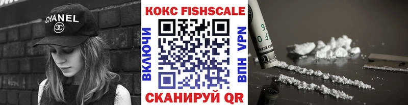 KRAKEN ссылка  Котово  КОКАИН FishScale  купить наркотик 