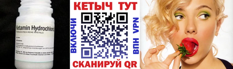 КЕТАМИН VHQ  наркошоп  Котово 