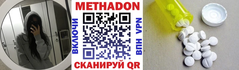 MEGA онион где купить наркотик Котово МЕТАДОН VHQ